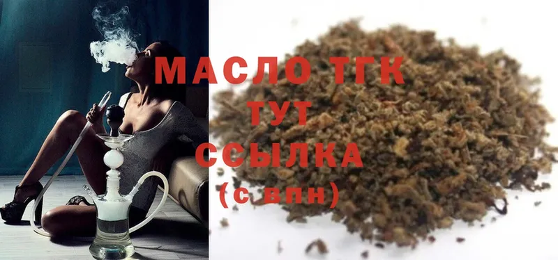 Дистиллят ТГК THC oil  Бутурлиновка 